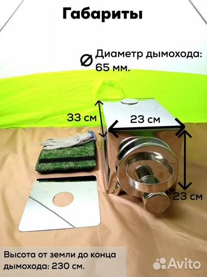 Походная печь для палатки на дровах