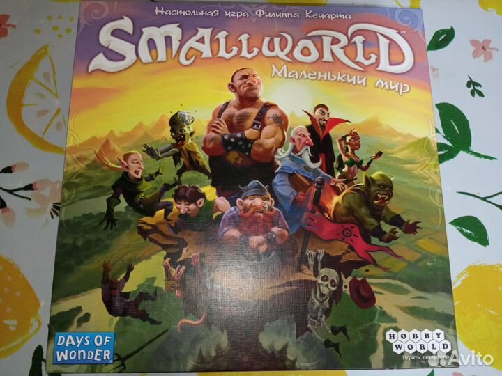 Игра настольная фэнтези Smallworld