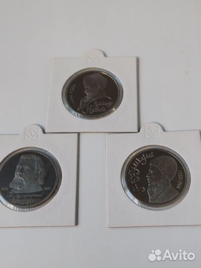 Юбилейные рубли СССР пруф