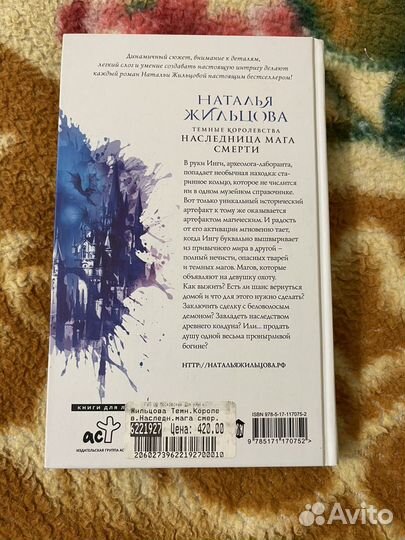 Книга для Дарьи