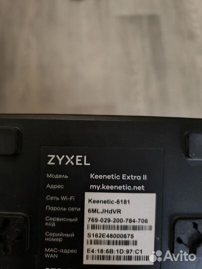 Wifi роутер Zyxel keenetic extra 2