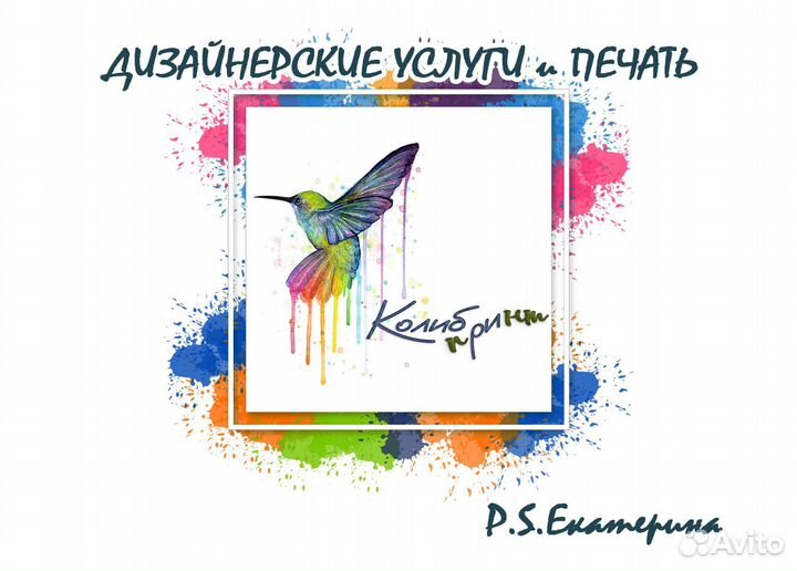 Реклама,полиграфия, сувенирка, печати и принты