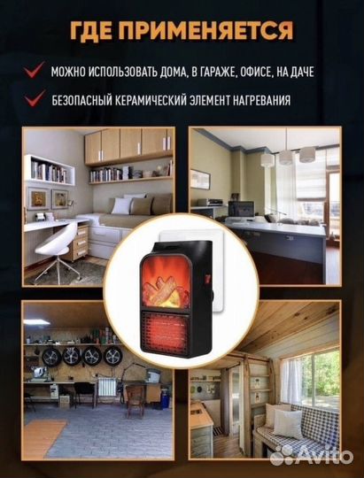 Обогреватель, камин мини, портативный