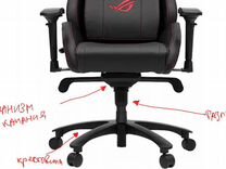 Компьютерное кресло asus rog chariot gaming chair