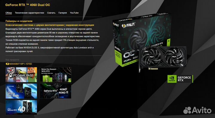 NEW Видеокарта Nvidia GeForce RTX4060 8GB Ситилинк