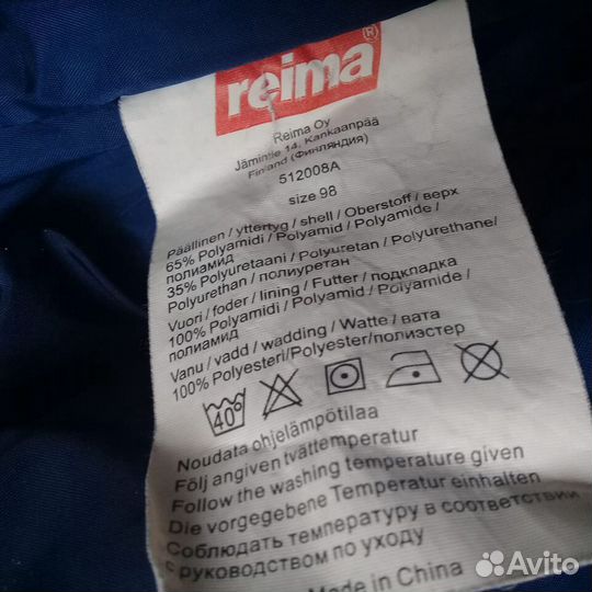 Детские штаны зимние Reima