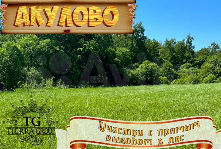 Участок 10 сот. (ИЖС)