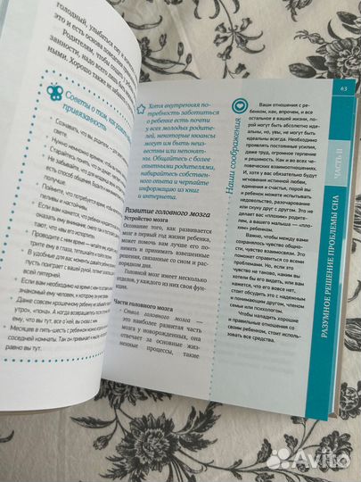 Как уложить ребенка спать Сара Бланден