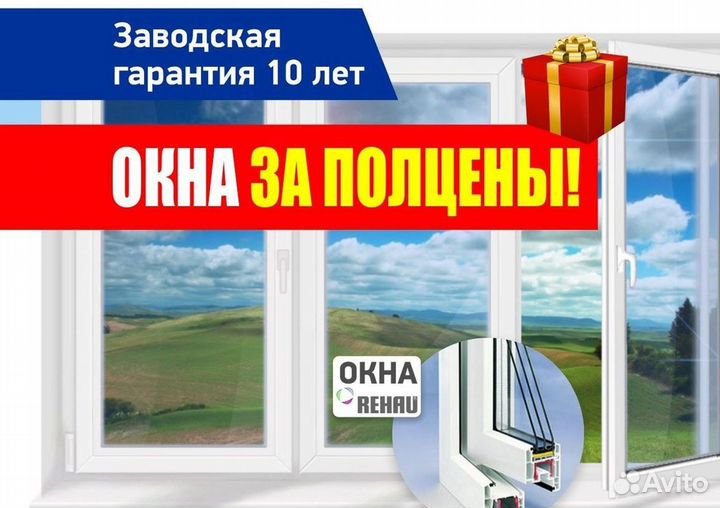 Пластиковые окна на заказ