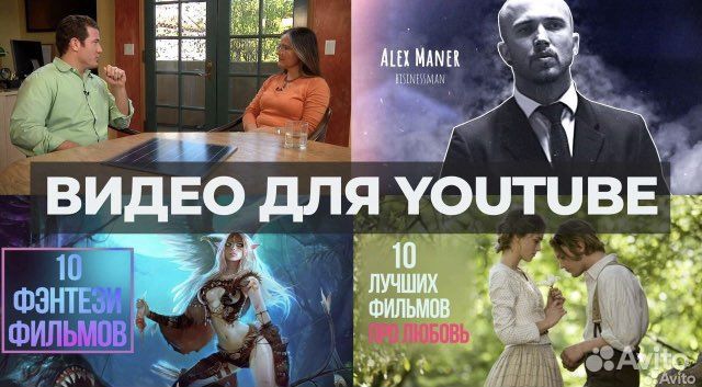 Монтаж видео