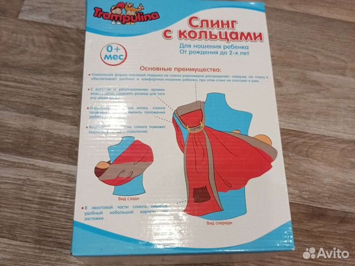 Слинг на кольцах