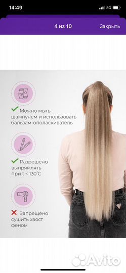 Волосы на заколках на резинке блонд русые