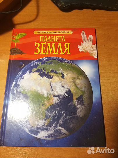 Детская энциклопедия