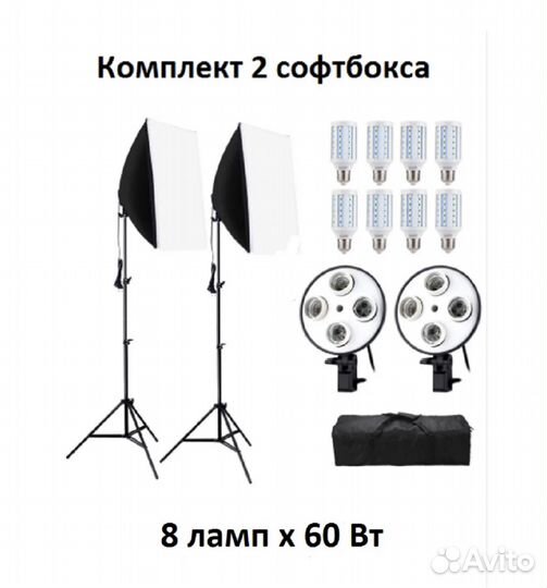 Свет для съемок