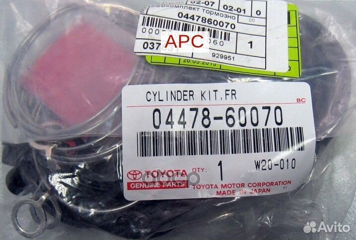 Ремкомплект переднего суппорта 447860070