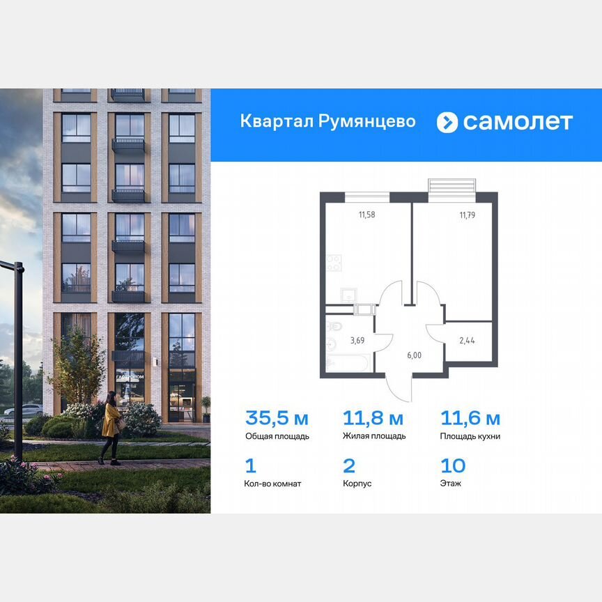 1-к. квартира, 35,5 м², 10/10 эт.