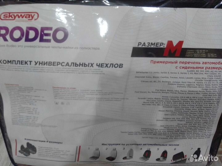 Чехлы для авто на сиденья