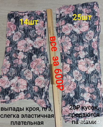 Лоскут