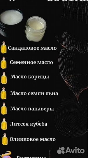 Мазь для увеличения