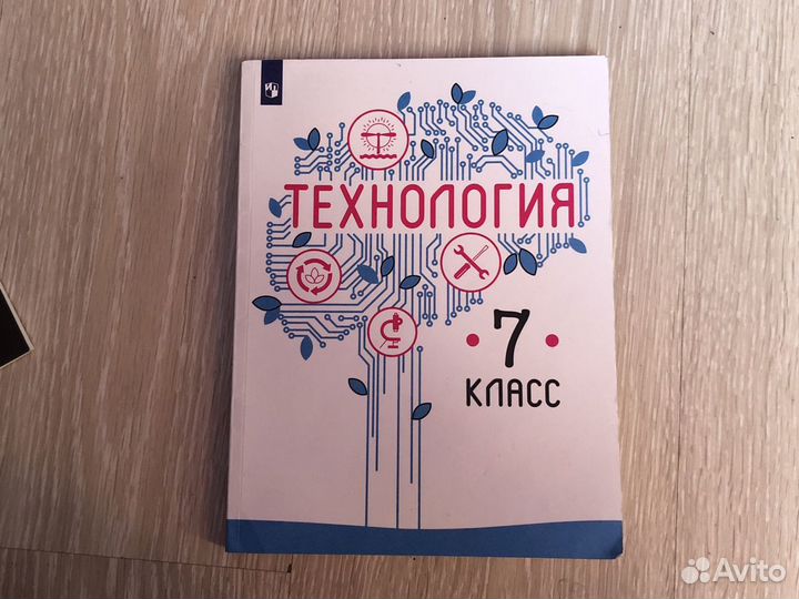 Технология 7 класс,Казакевич
