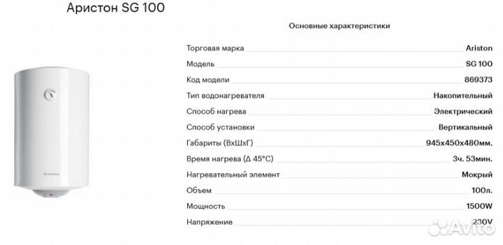 Италия.Водонагреватель Ariston SG 100
