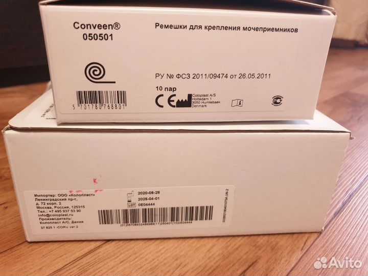 Ремешки для крепления мочеприемников на ноге