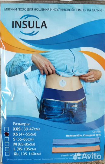 Пояс для ношения помпы