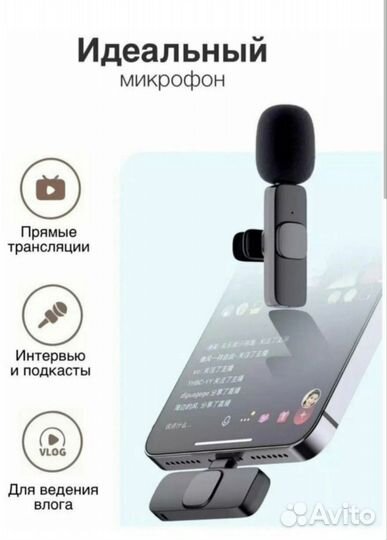 Петличный микрофон 2в 1