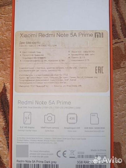 Xiaomi Redmi Note 5A Prime, 3/32 ГБ