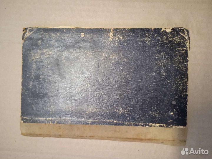 Книги антиквариат