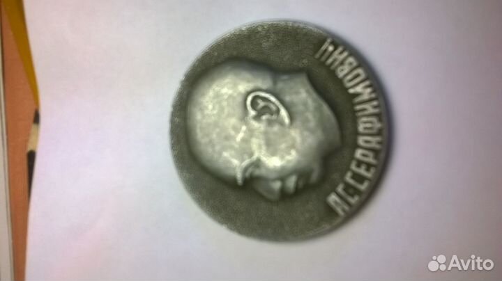 Медаль настольная