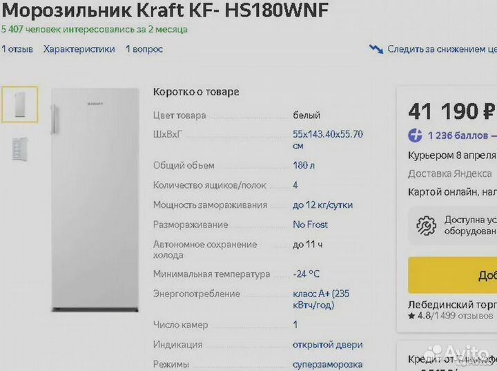 Морозильные камеры Haier Атлант Новые