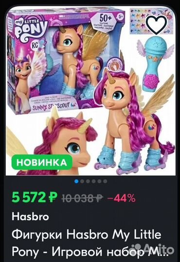 My little pony