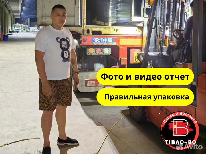 Товары из китая оптом байер посредник