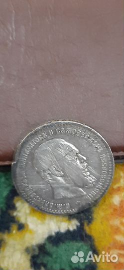 Рубль 1891 г. Александра 3 Оригинал