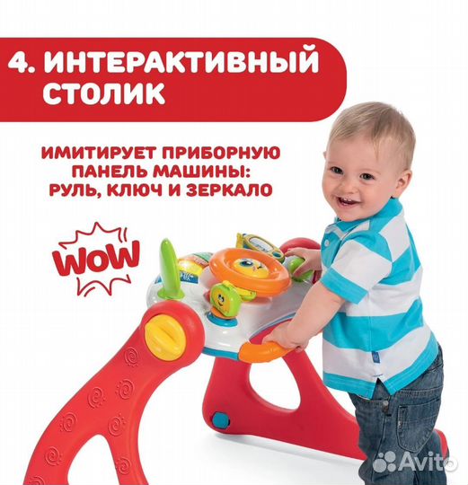 Развивающий центр ходунки каталка Chicco