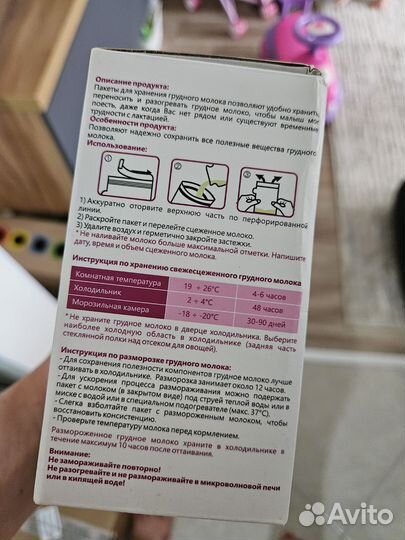 Пакеты для заморозки грудного молока