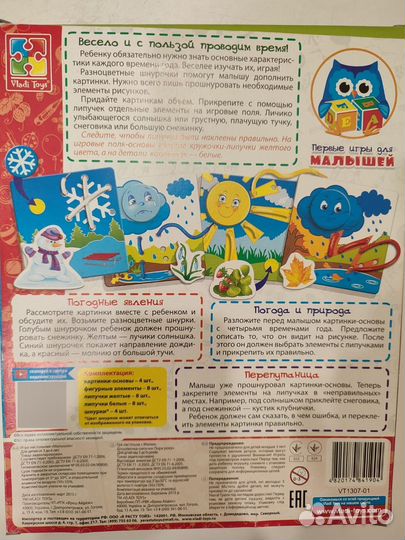 Первые игры для малышей