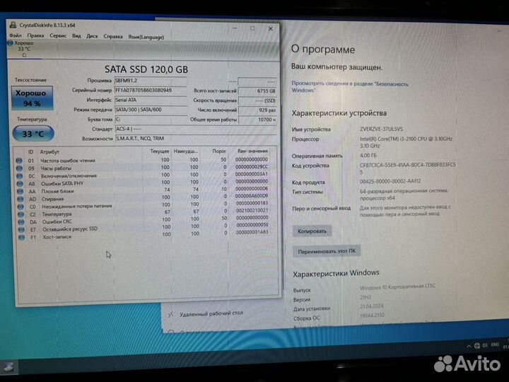 Моноблок hp pro 3420 alo pc i3 ssd