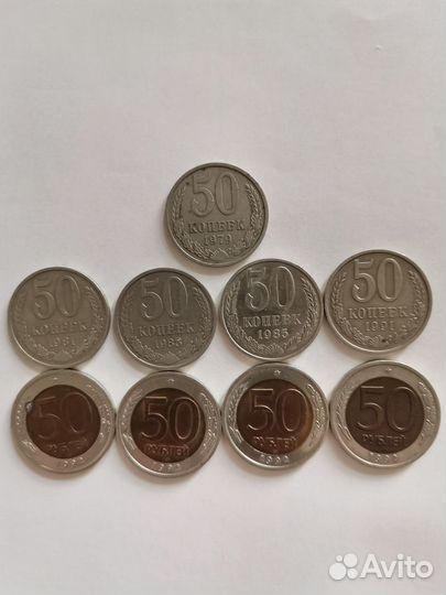 Монеты СССР и России