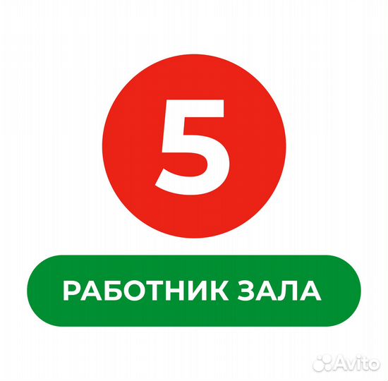Сотрудник торгового зала