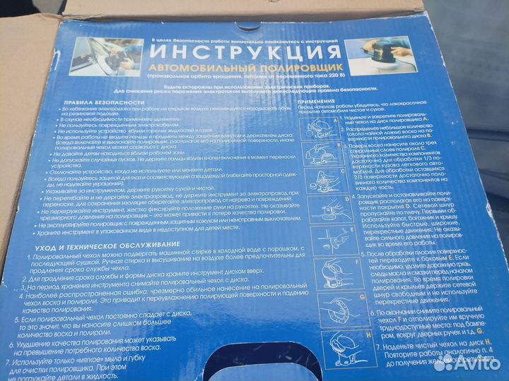 Полировальная машинка