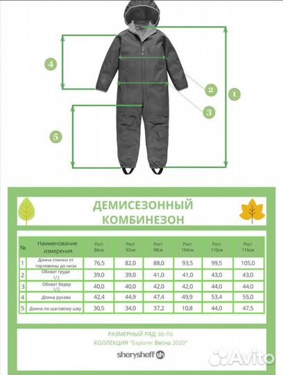 Комбинезон демисезонный 92