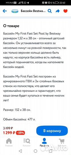 Детский надувной бассейн
