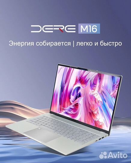 Ноутбук dere M16, Intel N95, 12гб, SSD 1тб