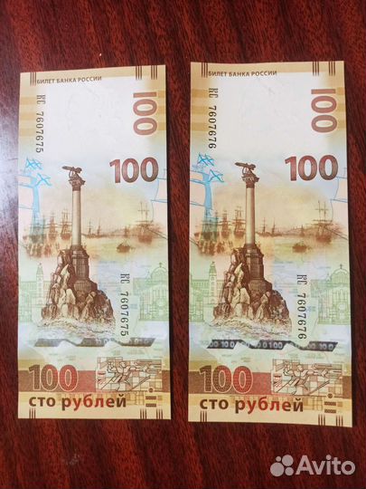 Банкноты чм