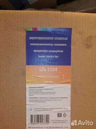 Мотор печки митсубиси ASX