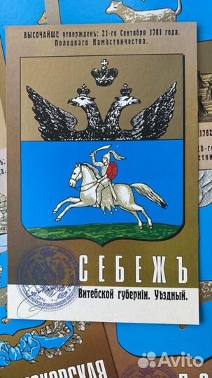 Гербы городов земли Псковской