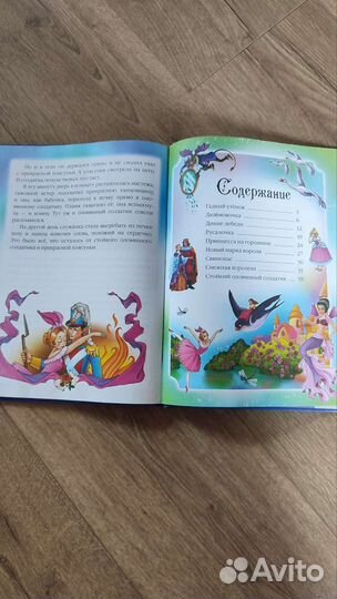 Сказки Ганс Кристиан Андерсон