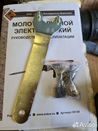 Энкор мэ-1500
